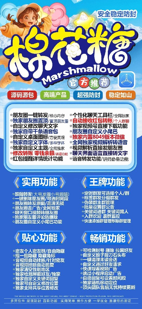 苹果TF棉花糖一键转发-苹果TF棉花糖一键转发软件激活码