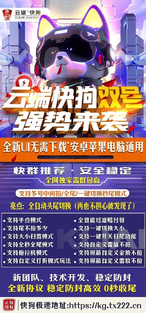 微信双号扫尾挂最新版-快狗1500点3000点5000点1万点激活码