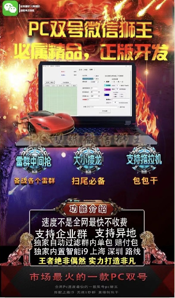 PC狮王周卡激活码-PC双号扫尾软件狮王官网