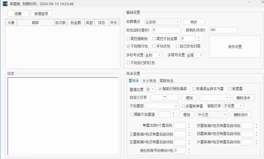 PC双号扫尾挂购买平台-库里南周卡激活码授权码卡密