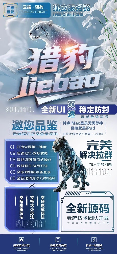 微信云端双号扫尾软件猎豹1500点3000点5000点10000点激活码