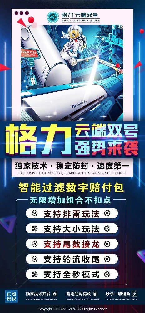 微信云端双号扫尾软件格力1500点3000点5000点10000点激活码