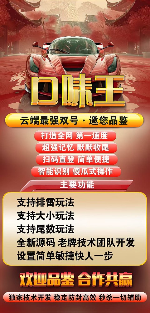 微信云端双号扫尾软件商城-口味王3000点1500点5000点10000点激活码