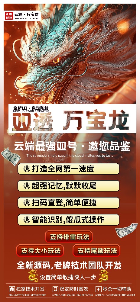 云端双号扫尾软件商城-万宝龙1500点3000点5000点10000点