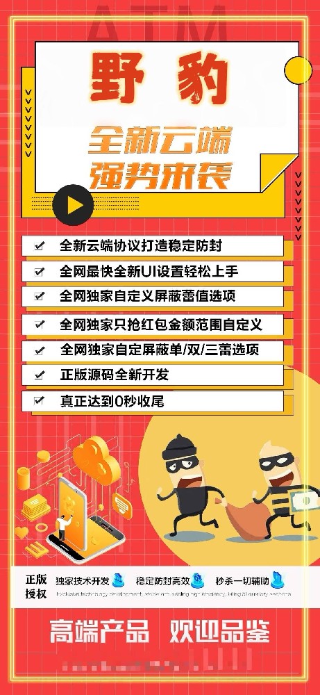 微信扫尾软件商城-野豹1500点3000点5000点10000点激活码