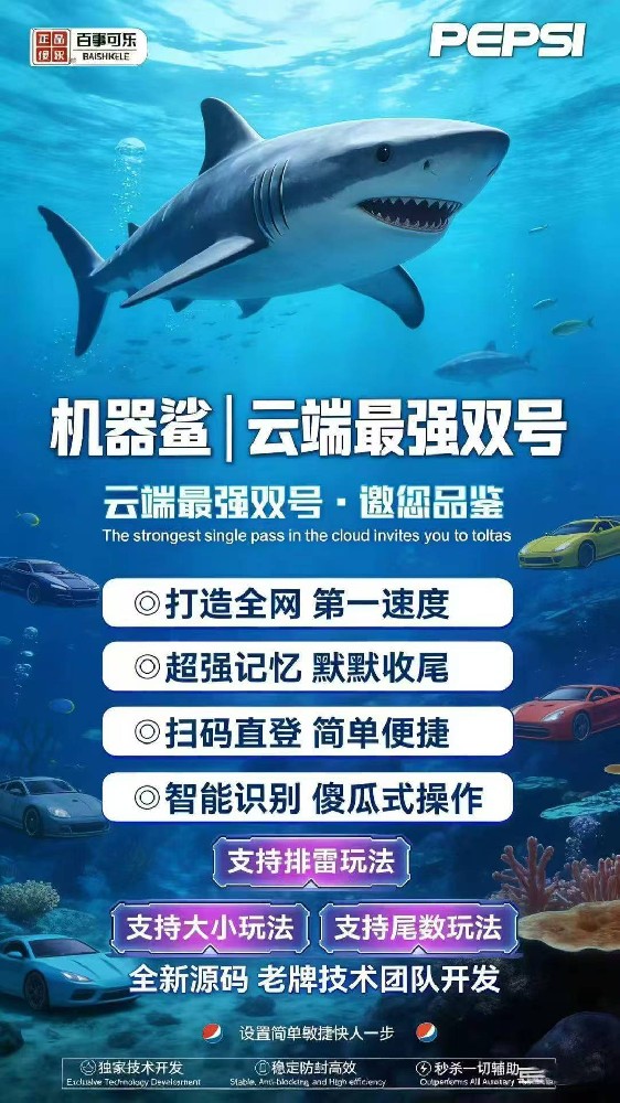 云端双号扫尾软件激活码商城-机器鲨1500点3000点5000点10000点激活码