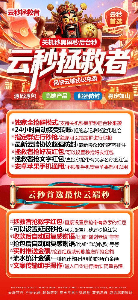 云端秒抢拯救者月卡激活码-云端秒抢软件激活码商城