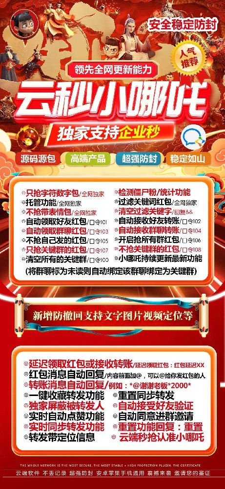 云端秒抢软件激活码商城- 小哪吒月卡（原兰花草.泡泡糖同款）