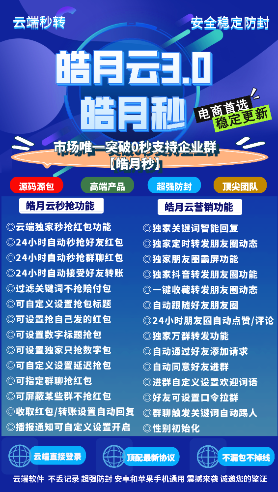 云端秒抢软件皓月秒月卡季卡年卡激活码