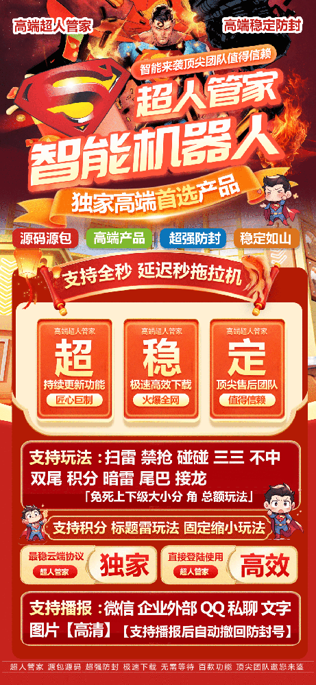 微信超人普通版天卡月卡